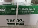 天章 （TANGO）新绿天章A4打印纸 70g 500张*8包【豪华品质】双面打印复印纸 纸张洁白顺滑不卡纸 整箱4000张 实拍图