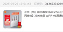 小米（MI）路由器BE3600 2.5G【小米手机上网搭档】3600兆级 WiFi7 4核高通处理器 2.5G网口 智能家用路由 实拍图