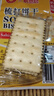 peppito奶盐味苏打饼干405g百万好评孕妇代餐饱腹咸味梳打团购休闲零食 实拍图