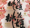 东阿阿胶桃花姬阿胶糕180g*2礼盒装即食送妈妈520礼物送长辈女营养品 实拍图