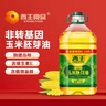 西王 食用油 玉米胚芽油6.18L 非转基因物理压榨 （新老包装随机发） 实拍图