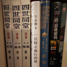 王小波：一只特立独行的猪（新版） 有趣、独立、反对假正经，读王小波的“入坑之选”！ 实拍图