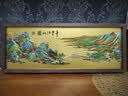 朱炳仁铜 千里江山桌屏书房办公室桌面小摆件相框装饰壁画礼赠 千里江山长桌屏 实拍图