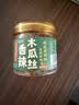 云山半香辣木瓜丝280g咸菜酱腌菜下饭菜广西特产木瓜条即食拌饭喝粥 实拍图