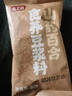 燕之坊食养豆浆料1.05kg21日装 五谷杂粮米糊豆浆料包破壁机食材包 实拍图
