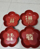 迪普尔结婚喜字糖果盘红色婚礼红盘子婚庆用品大全婚房客厅喜盘4个装 实拍图