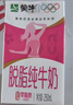 蒙牛脱脂纯牛奶250ml*24盒 零脂肪早餐健身减脂 实拍图