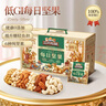 三只松鼠低GI每日纯坚果1050g35袋腰果夏威夷果休闲零食大礼包送礼盒团购 实拍图