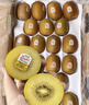 佳沛（zespri）新西兰 阳光金奇异果12粒特大果单果124-146g 猕猴桃水果礼盒 实拍图