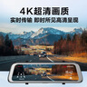 HIKVISION海康威视行车记录仪N6Pro 前后双录4K超高清星光夜视流媒体后视镜 实拍图