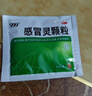 999三九感冒灵颗粒10g*9袋10盒装感冒药解热镇痛用于感冒引起的头痛发热鼻塞流涕咽痛缓解感冒症状 实拍图