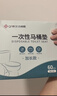 洁丽雅（Grace）一次性马桶垫60片旅行粘贴式酒店防水坐垫纸产妇坐便垫40*60cm 实拍图