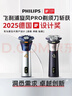 飞利浦电动剃须刀旋风3系PRO刮胡刀 风驰切剃6D浮动刀头 520男士生日礼物送男生男友老公父亲 实拍图