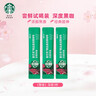 星巴克（Starbucks）0糖精品速溶黑咖啡深烘2.3g*10条 美式运动健身燃减 实拍图