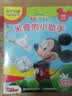 米奇妙妙屋数学启蒙图画故事书（10册）儿童早教益智阅读套装  实拍图