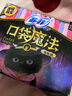 苏菲口袋魔法黑猫零味感日用卫生巾24cm18片便携姨妈巾自营官方旗舰 实拍图