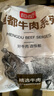 恒都 秘制拌肉250g*4 静腌牛肉 齐齐哈尔烤肉风味 烧烤食材 实拍图