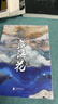 盗墓笔记南派三叔全套正版 全套4册 藏海花典藏纪念版+十年+沙海12 实拍图