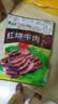 月盛斋清真牛肉 中华老字号 酱牛肉卤牛肉熟食 红烧牛肉200g*3 开袋即食 实拍图