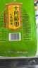 十月稻田 七色糙米 2斤 糙米饭 粗粮主食 新米 黑米 健身粥米 五谷杂粮米 实拍图