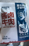 康新牧场草原酱牛肉150g*6袋卤牛肉开袋即食牛肉健身代餐零食礼品特产 实拍图