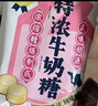 悠哈 特浓牛奶糖 120g  零食糖果 经典奶糖硬糖 婚庆喜糖 独立包装 实拍图
