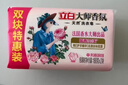 立白大师香氛天然洗衣皂 180g*6块 内衣裤适用 祛味留香 温和不伤手 实拍图