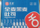 舌里黑麦全麦面包1000g0脂手撕吐司粗粮营养早餐健身代餐休闲零食 实拍图