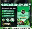 美乐棵 天南星科营养土养花花肥园艺种植土花土肥料盆栽绿植专用土壤8L 实拍图