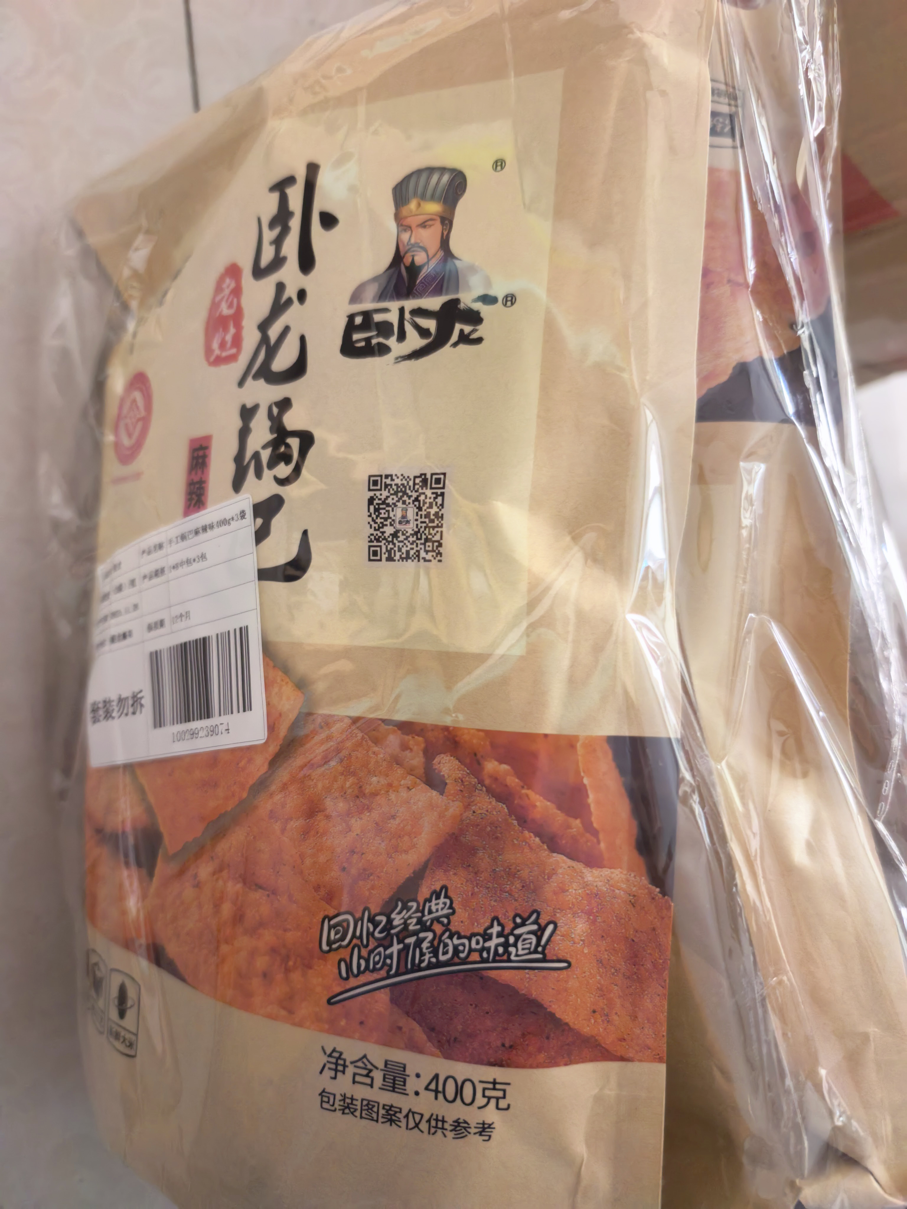 卧龙 山药片休闲零食老灶卧龙锅巴 襄阳特产 薄脆片麻辣味180g/袋 实拍图