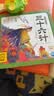 点读版三十六计幼儿美绘本套装全12册连环画彩绘注音版 3-6岁儿童绘本大字注音幼小衔接有声读物中国传统文化经典名著故事书课外阅读书籍(支持小猴皮皮点读笔） 实拍图