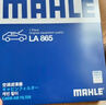 马勒（MAHLE）带炭PM2.5空调滤芯LAK865(雅阁/思域(15年前)/CRV16前奥德赛/杰德 实拍图