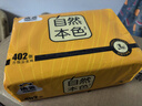 洁云卫生纸 自然本色402张*10包平板纸竹浆厕纸刀切草纸上海品牌 实拍图