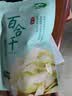 十月稻田 百合干 100g 龙山产苦百合 干货 银耳莲子桂圆枸杞羹煲汤食材 实拍图
