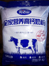 完达山全家营养高钙奶粉300g 母亲节高铁高锌0蔗糖儿童成人全家 实拍图