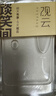 观云金标谈笑间 浓香型白酒 42度 500ml*2瓶 盒装口粮 送礼618囤货 实拍图