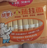白象挂面 贝多分小面条营养蔬菜易消化番茄菠菜胡萝卜高钙味240g*4包 实拍图
