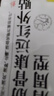 内廷上用肩周炎贴 肩颈椎病贴专用热敷肩膀疼痛抬臂困难抬不起胳膊膏药贴 实拍图