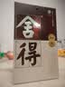 舍得品味（五代）浓香型 白酒 52度 500ml*1 单瓶装 实拍图