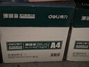 得力（deli）珊瑚海A4打印纸 75g500张*5包一箱 双面打印 加厚复印纸 整箱2500张ZF369 实拍图