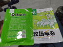 草原汇香 牧场羊杂原味250g*3袋熟食羊杂汤羊杂碎开袋即食内蒙特产 实拍图