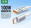 绿联Type-C数据线6A适用华为荣耀超级快充100W/66W充电线Pura80/70/Mate70/60Pro+安卓小米手机车载1米 实拍图
