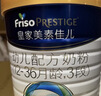 美素佳儿（Friso）皇家幼儿配方奶粉 3段（1-3岁幼儿适用）400g 乳铁蛋白（新国标） 实拍图