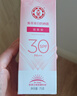 大宝集萃美白防晒露75g烟酰胺美白防晒霜儿童面部护肤品SPF30+ 实拍图