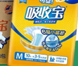 可靠（COCO）吸收宝2.0成人纸尿裤M80片（臀围80-105cm）干爽防漏老年人尿不湿 实拍图
