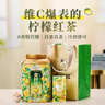 茶妈妈小金柠红柠檬红茶可冷泡冰红茶 云南滇红金芽茶叶礼盒送礼 【大罐装】金柠红200g 实拍图