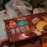 三全薄皮馅饼黑椒牛肉味1.1kg10片装 早餐半成品家庭装手抓饼速食食品 实拍图