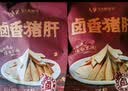 马大姐厨坊（SISTER MA KITCHEN）猪肝 180g*1袋 五香熟食腊味卤味咸香下酒菜开袋即食零食宵夜 实拍图