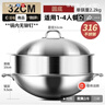 铿锵 双耳炒锅316不锈钢家用电磁炉燃气灶少油烟无涂层炒菜锅大号 316双耳圆底炒锅+蒸笼 32cm 实拍图