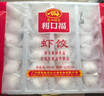 广州酒家虾饺480g 24只装 早餐半成品 广式早茶点心生鲜速冻面点开学季 实拍图